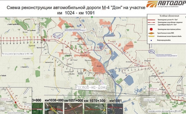 "Хочется жить, а не выживать": ростовчане о введении платы за проезд по М-4