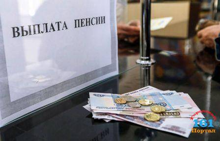 О сроках выплаты пенсий в Ростовской области в мае 2019 года