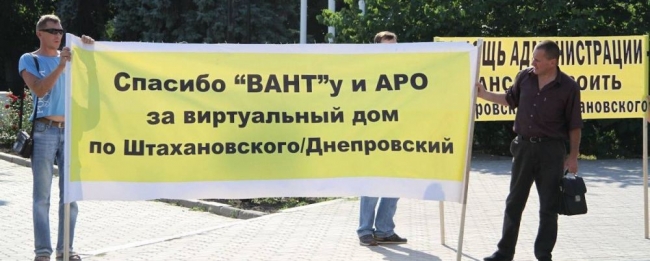 Дольщики «Ванта» подали в суд на заксобрание Ростовской области