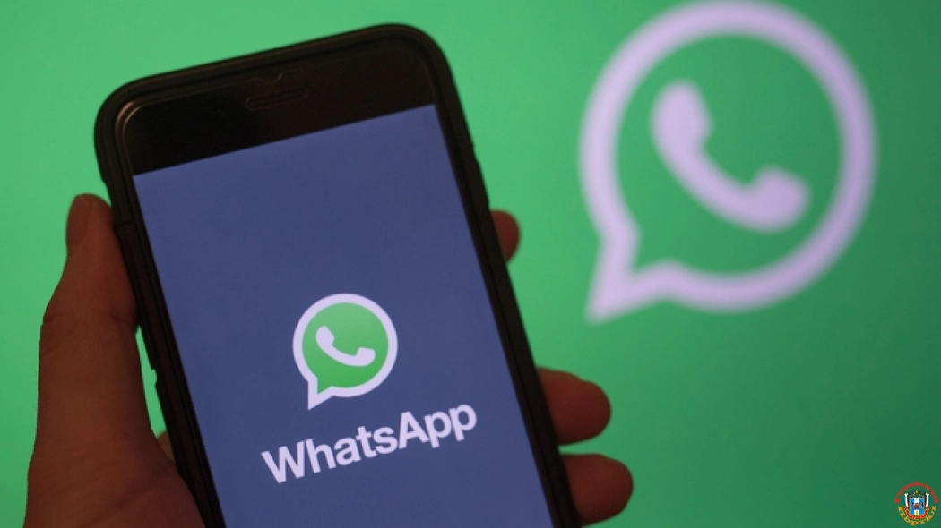 WhatsApp включил "режим невидимки"