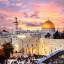 Поездка в Иерусалим