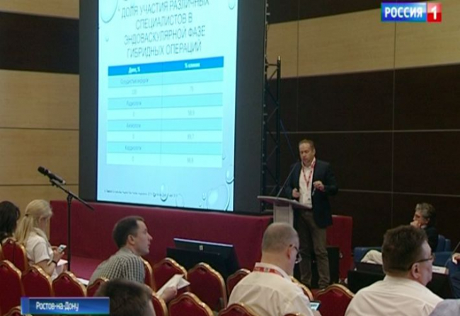 В Ростов на конференцию съехались медики со всего мира