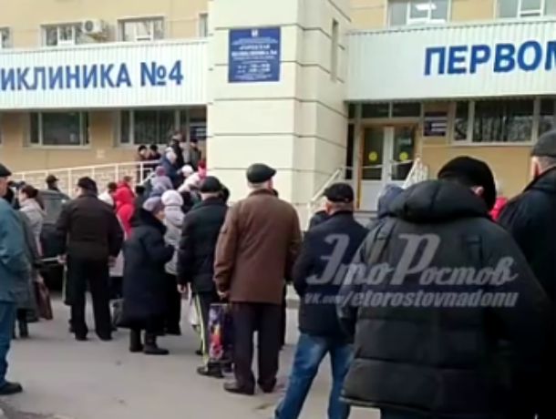 Пациенты поликлиники №4 в Ростове вынуждены стоять в очереди за талонами со своими стульями