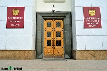 В Ростове пройдут публичные слушания по проекту областного закона «Об отчете об исполнении областного бюджета за 2018 год»