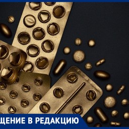 Ростовчане массово жалуются на отсутствие препаратов в аптеках