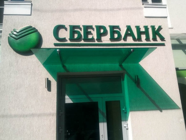 Неизвестный с «гранатой» напал на офис Сбербанка в Ростове