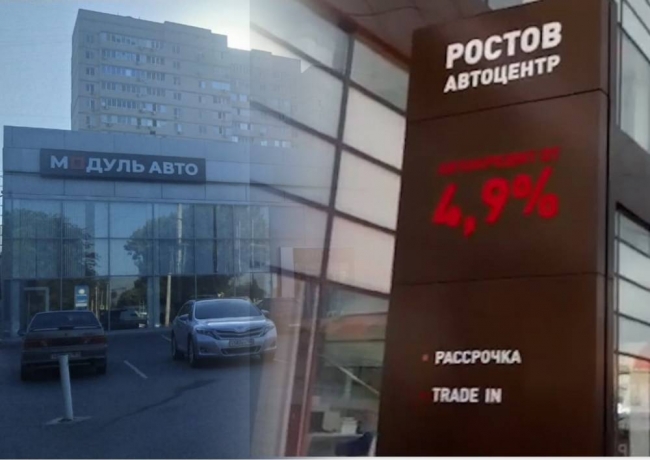 Делом ростовских автосалонов занялась прокуратура