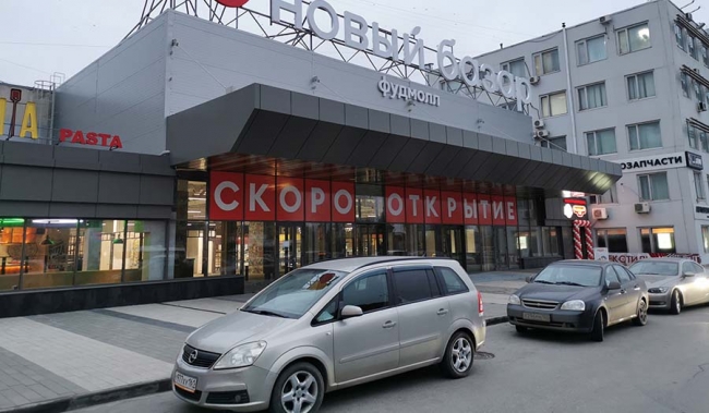 Фудмолл «Новый Базар» откроют в Ростове в середине декабря