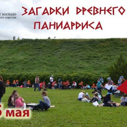 25 мая в Азове пройдет этнокультурный праздник &laquo;Загадки древнего Паниардиса&raquo;