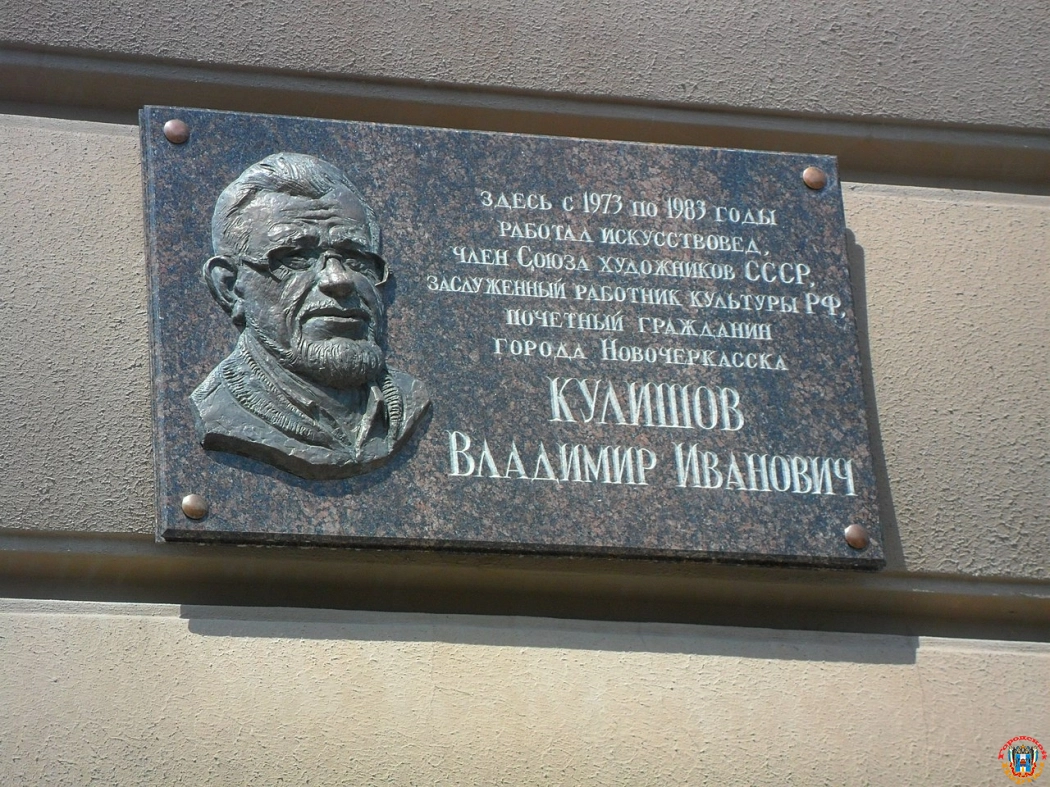 Календарь: 81 год со дня рождения искусствоведа, добившегося установки памятника Платову в Новочеркасске
