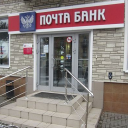 Чистая прибыль Почта Банка по итогам 2018 года выросла более чем в 3 раза