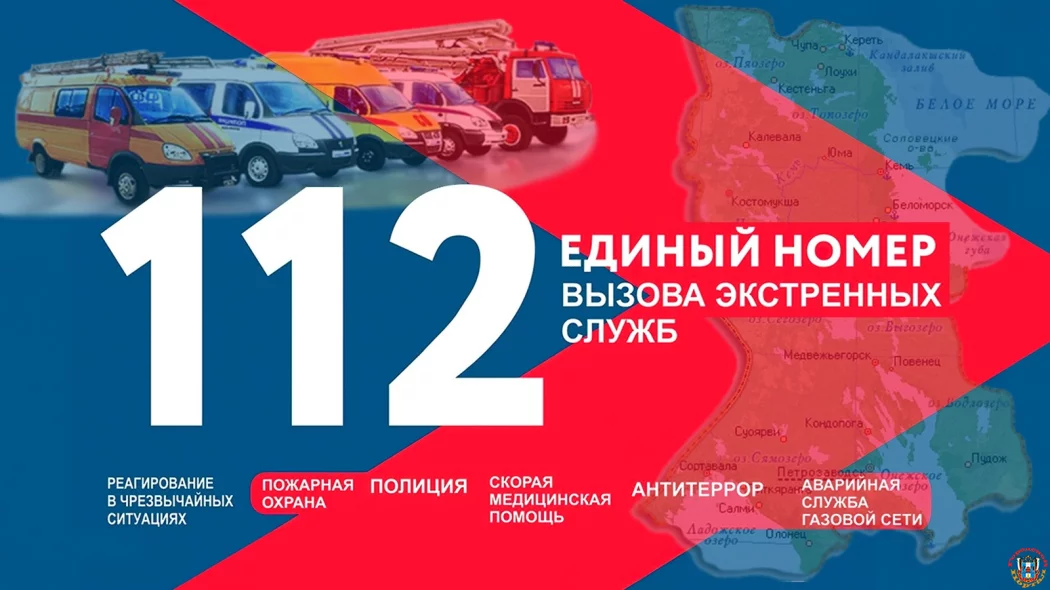Экстренная статистика: за неделю донская служба &laquo;112&raquo; обработала свыше 70 тысяч обращений