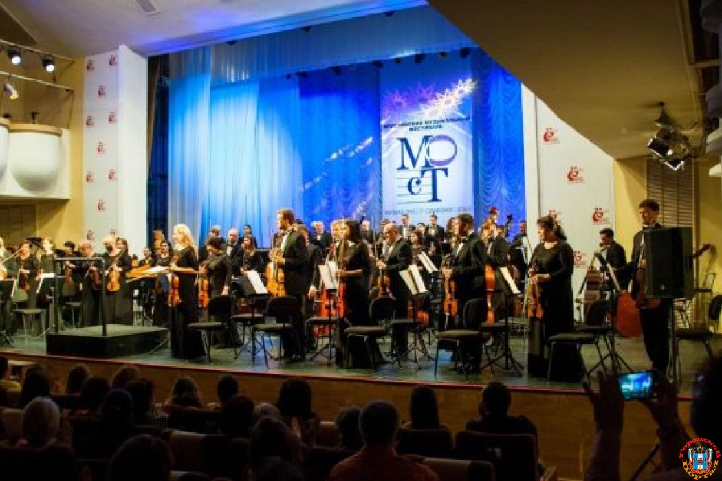 В Ростовской области пройдет III музыкальный фестиваль «МОСТ. Музыка-оркестр-симфония-талант»