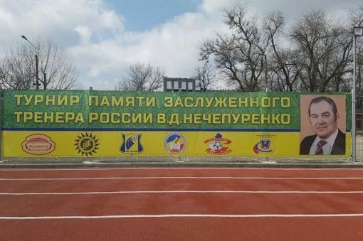В Ростове сегодня стартует футбольный турнир памяти Владимира Нечепуренко