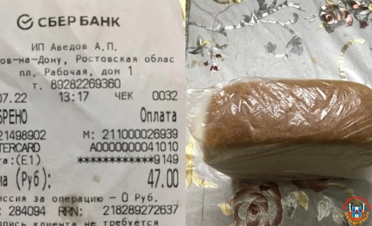 Пенсионерка из Ростова возмутилась взлетевшими ценами на хлеб в одном из ларьков города