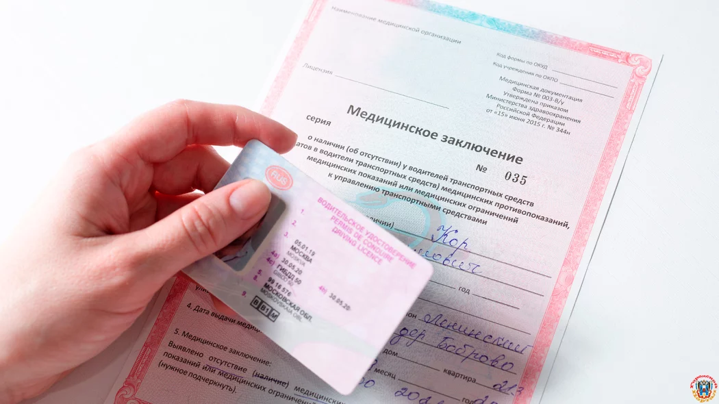 Получить водительскую справку будет сложнее