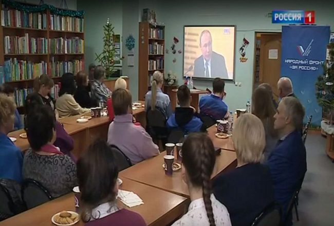 "Народный фронт" организовал трансляцию пресс-конференции президента в донских библиотеках "Народный фронт" организовал трансляцию пресс-конференции президента в донских библиотеках