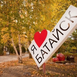 Батайск и часть Аксайского района могут войти в состав Ростова-на-Дону