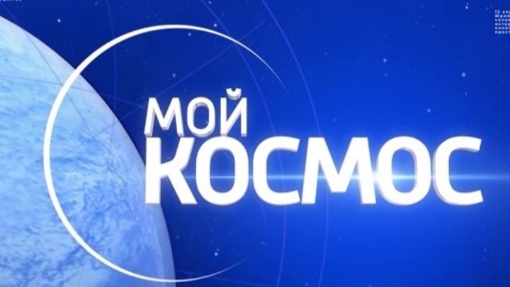 В День космонавтики Калугу и Самару свяжет телемост