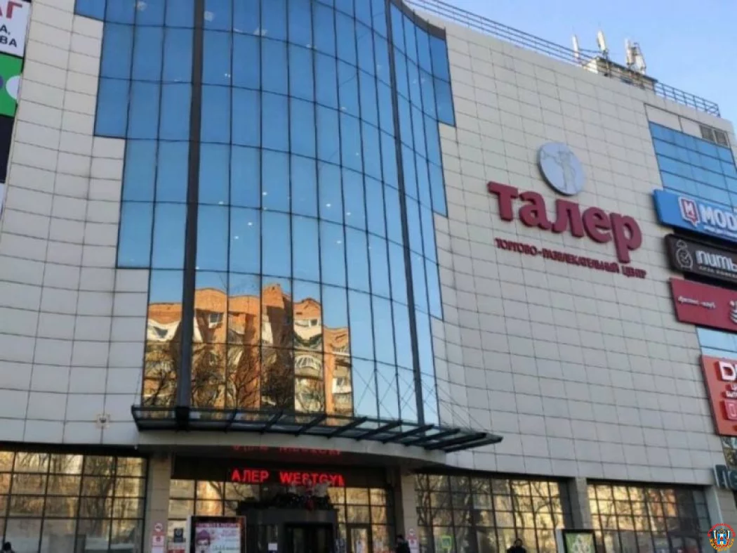 Торговый центр &laquo;Талер&raquo; в Ростове-на-Дону экстренно эвакуировали из-за срабатывания сигнализации