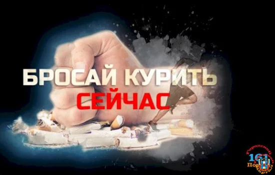 Мотивы для того чтобы бросить курить