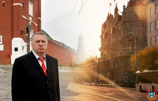 Назвать улицу в Ростове в честь Жириновского предложил депутат Заксобрания