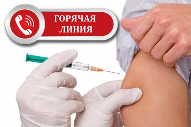 В Ростовской области заработала горячая линия по вопросом вакцинации от коронавируса