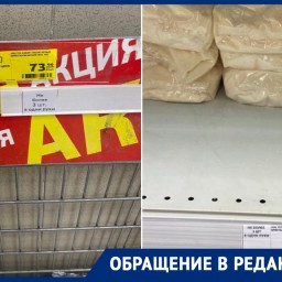 Ростовчанин показал, как за несколько дней изменились цены на сахар в крупной торговой сети