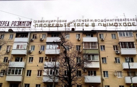 В Ростове-на-Дону сняли и сдали в металлолом вывеску советских времен