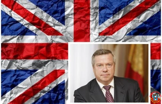 Губернатор Ростовской области оказался под санкциями Великобритании