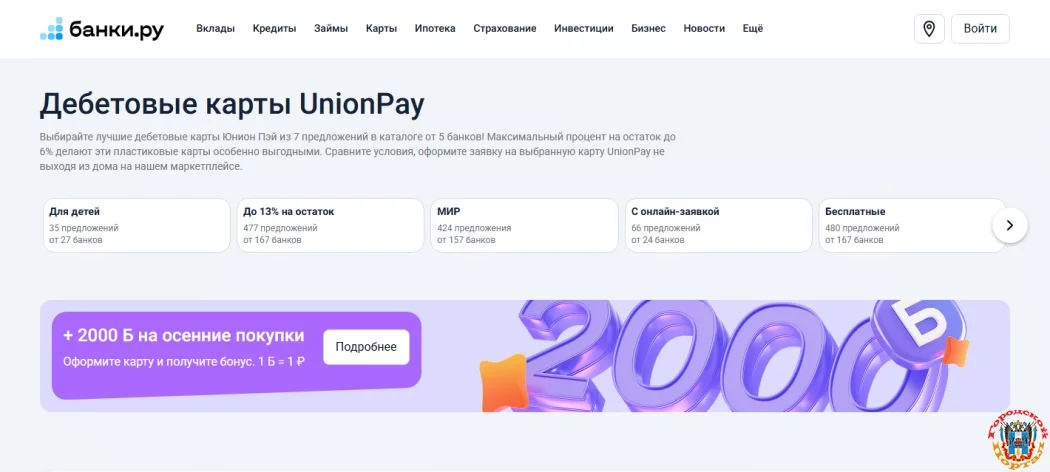 UnionPay в России: универсальное решение для международных и локальных платежей