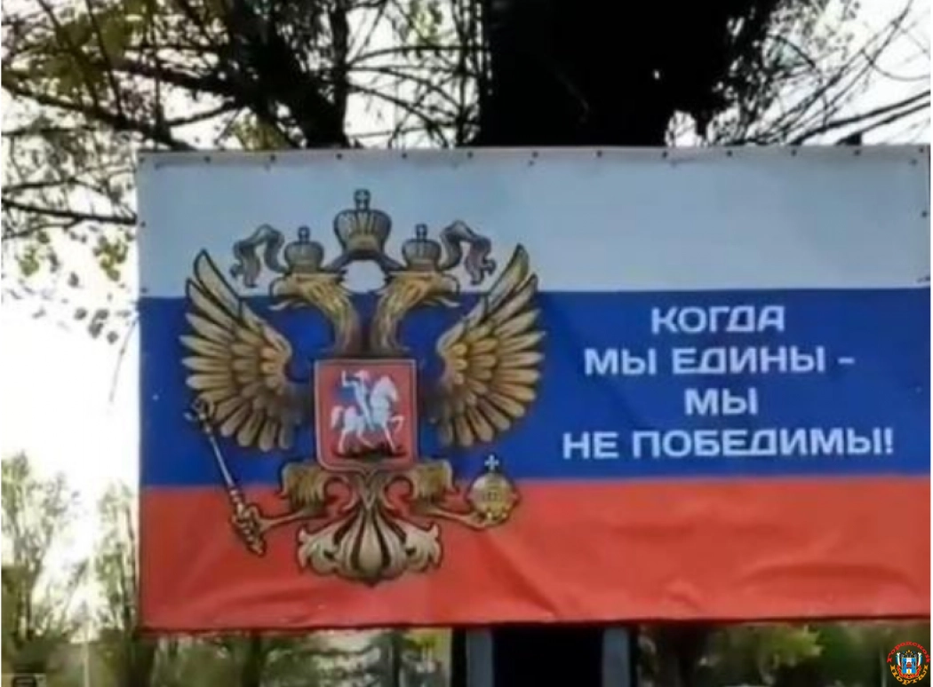 В Новочеркасске заменят патриотический баннер с ошибкой