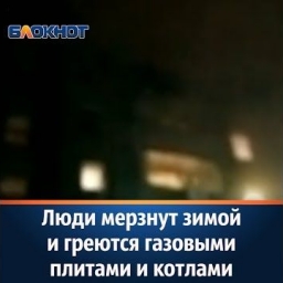 Сектор газа: почему дом в Шахтах был обречен
