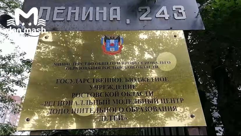 Вывеску с ошибками на входе в общеобразовательное учреждение Ростова заменили