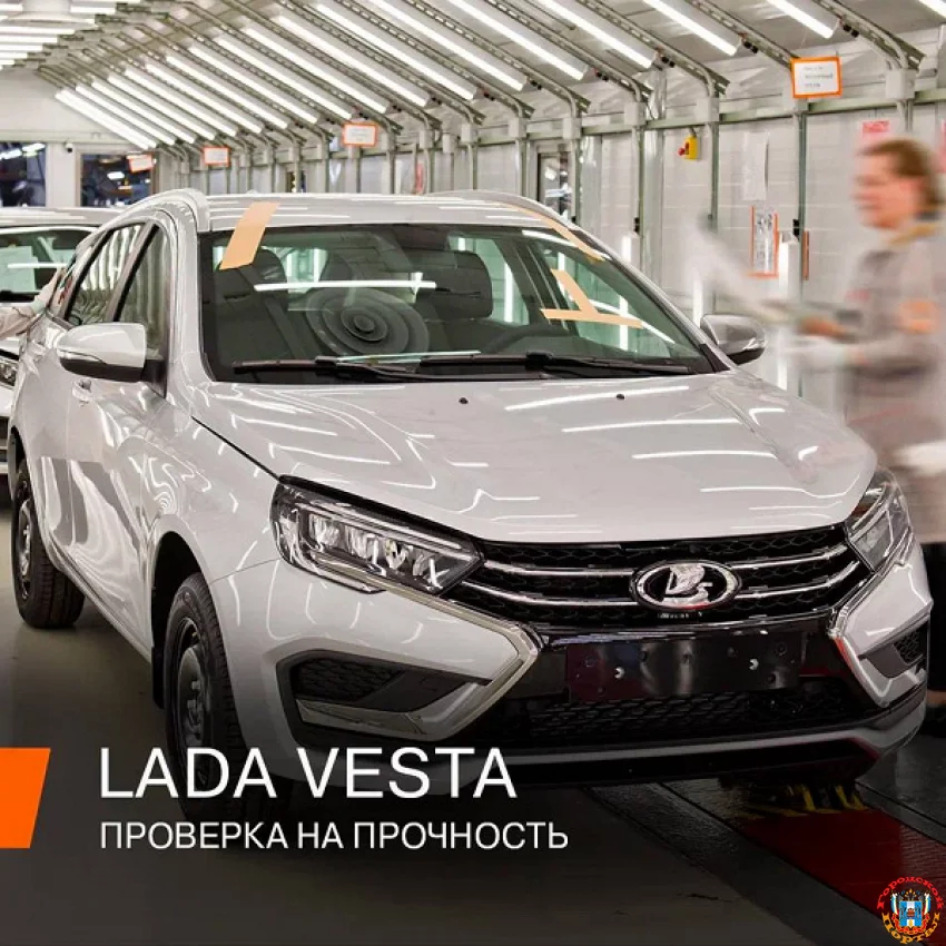 АвтоВАЗ рассказал, как проверяют Lada Vesta после того, как автомобиль сошел с конвейера