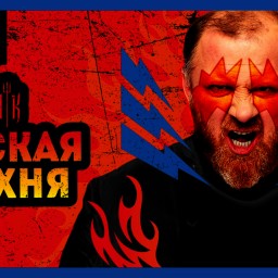 Повар из Таганрога борется за миллион на «Адской кухне»