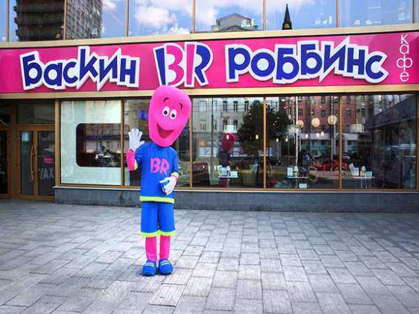 "БаскинРоббинс" нахально обманывал своих продавцов-кассиров "БаскинРоббинс" нахально обманывал своих продавцов-кассиров