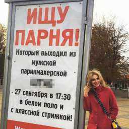 Настойчивая Катя каждый день ждет своего «принца» возле парикмахерской в Ростовской области