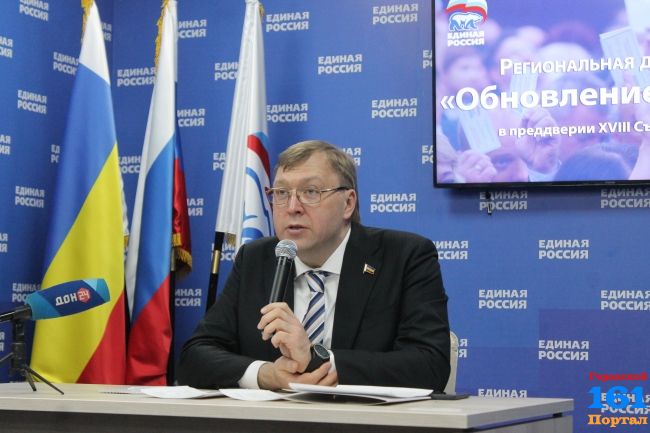 Донские единороссы провели региональную дискуссию «Обновление-2018»