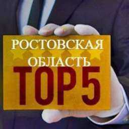 1 млрд рублей получила Ростовская область за 5 место в рейтинге регионов по социально-экономическому показателю