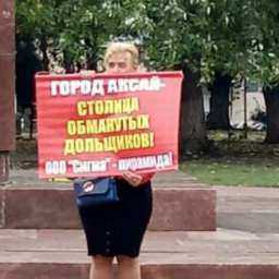 Дойти до президента России в поисках справедливости намерены обманутые дольщики в Ростовской области