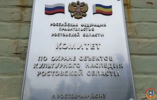 В Ростове изменения в проекте объединенной зоны ОКН обойдутся в 3,3 млн рублей