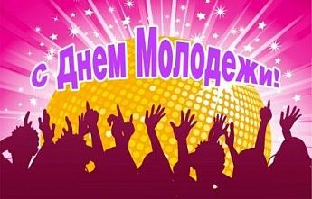 День молодежи в Ростове: как завтра отметят праздник