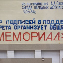 Генпрокуратура объяснила инициативу ликвидации "Мемориала"
