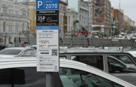 Ростов заработал на платных парковках 1 млн рублей в 2021 году