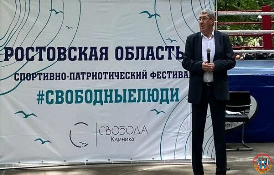 В Ростове более 500 человек приняли участие в спортивном фестивале «Здоровое Отечество»
