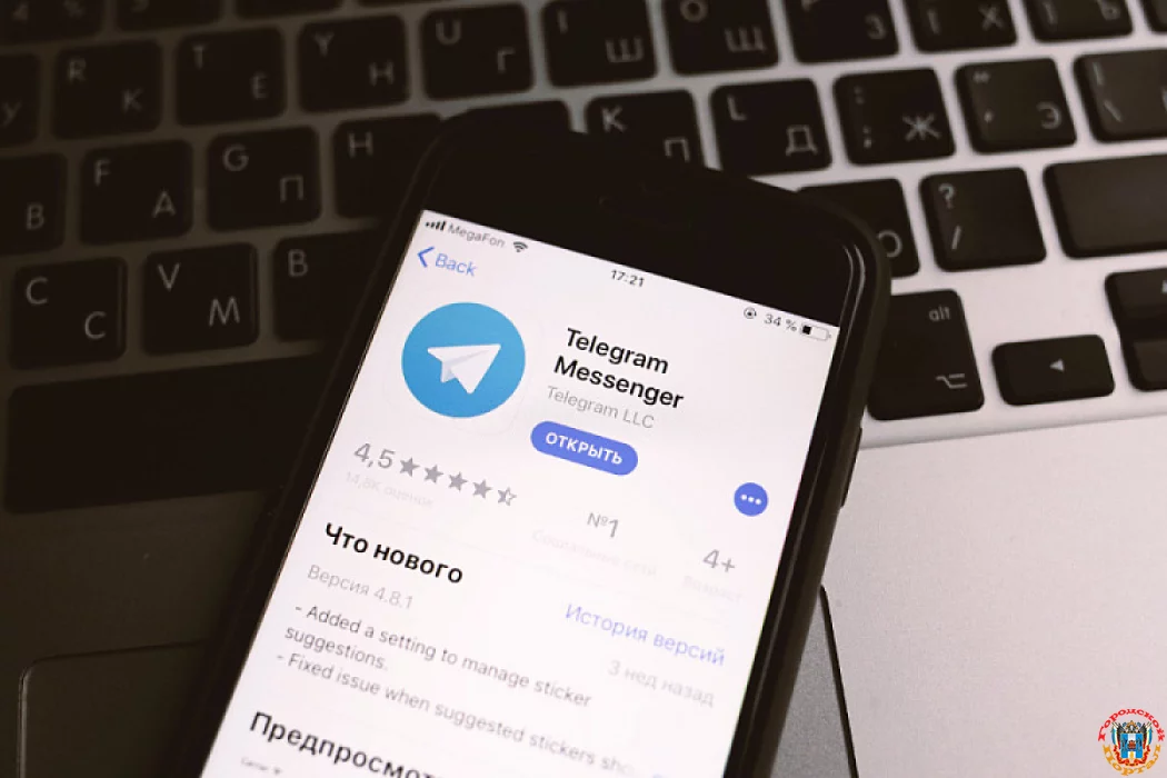 В Ростовской области нормализовалась работа Telegram