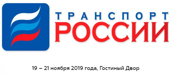 Ростовская область примет участие в международном форуме «Транспорт России»
