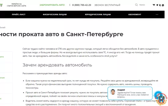 Путеводитель по прокату авто без водителя в Санкт-Петербурге