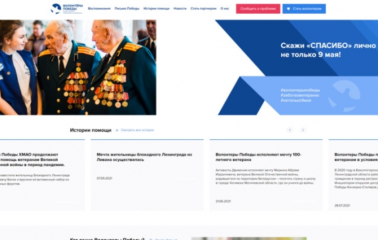 Запущен сайт с воспоминаниями ветеранов Великой Отечественной войны